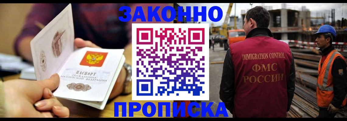 временная регистрация поиск в Санкт-Петербурге