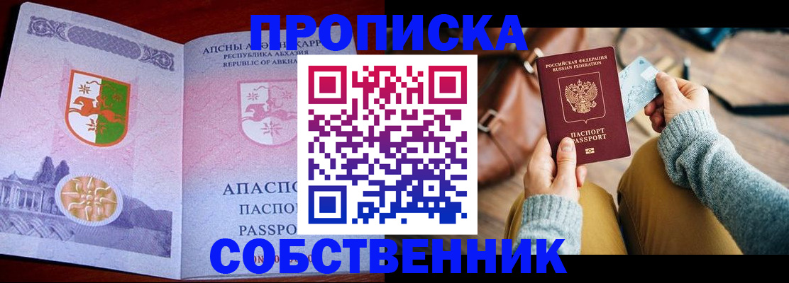временная регистрация для всех в Санкт-Петербурге