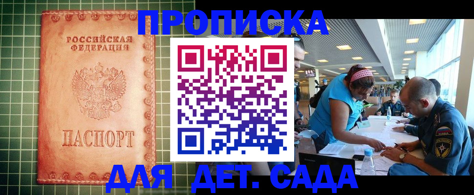 временная регистрация собственник в Санкт-Петербурге