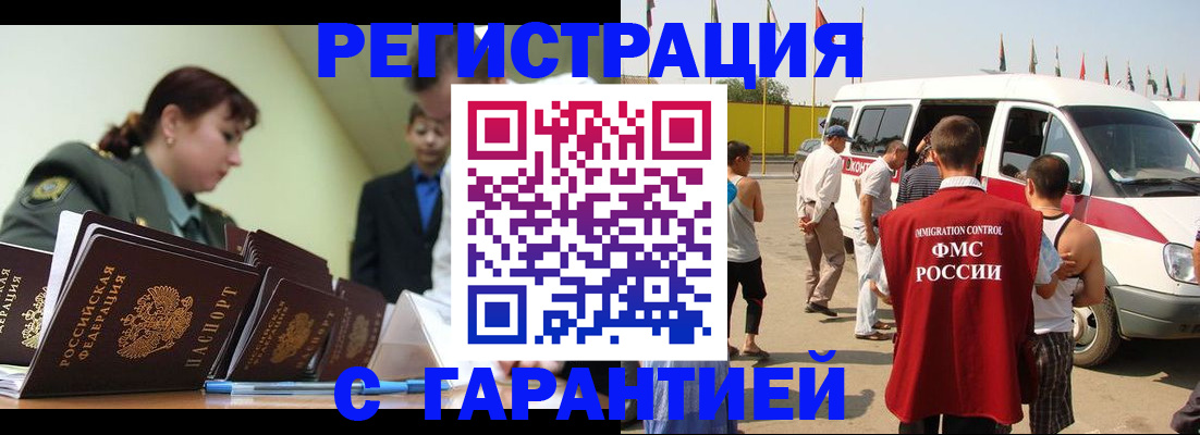 прописка 2025 в Санкт-Петербурге